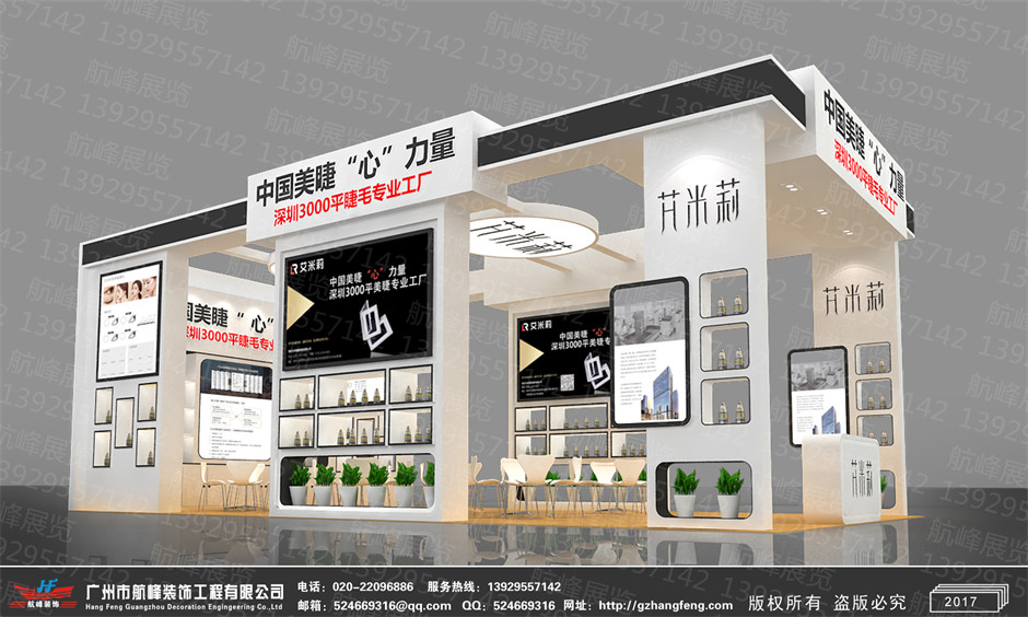 展臺設計效果圖