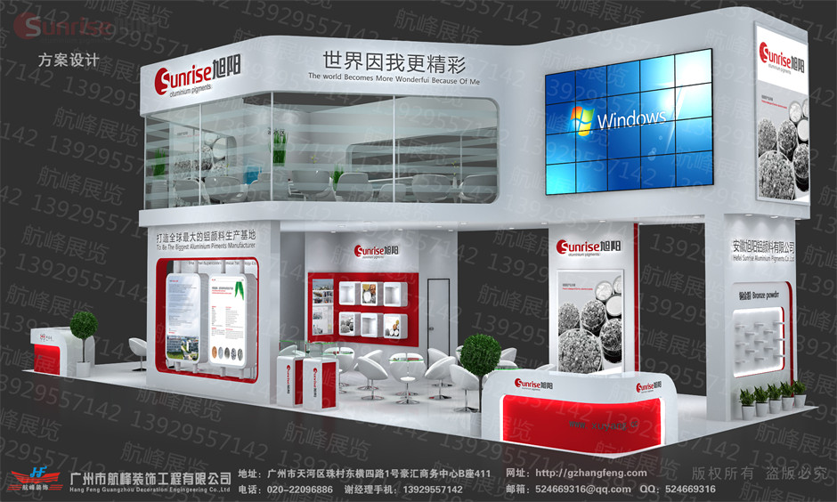 展臺(tái)設(shè)計(jì)效果圖