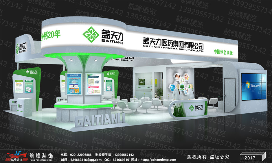 展臺設(shè)計搭建方案
